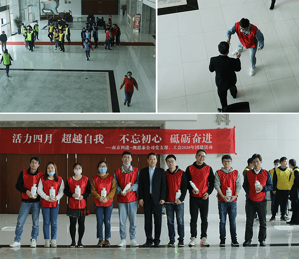 科進(jìn)-澳思泰“活力四月”團(tuán)建活動報(bào)道