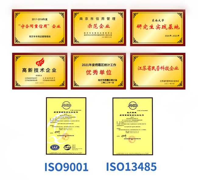 南京科進(jìn)榮譽資質(zhì)