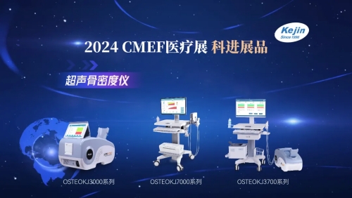 科進(jìn)產(chǎn)品