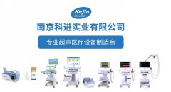 【2025CMEF上海展】科進展臺精彩呈現