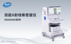 雙能X射線骨密度儀品牌選擇應(yīng)關(guān)注哪些方面？采購思路更清晰